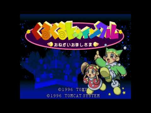 KuruKuru Twinkle: Onegai Ohoshisama sur Playstation