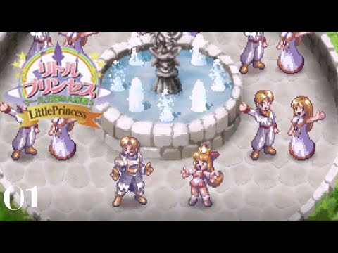 Aperçu du jeu Little Princess: Marl Ōkoku no Ningyō Hime 2 sur PS One