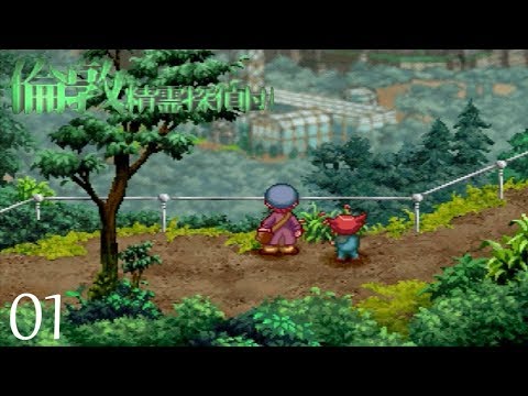 Illustration vidéo de London Seirei Tantei-dan sur PS One