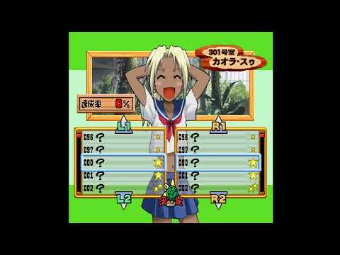 Image du jeu Love Hina: Ai wa Kotoba no Chuu ni sur Playstation