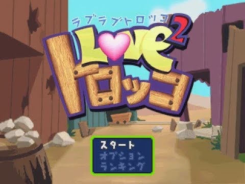 Image du jeu Love Love Truck sur Playstation