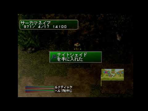 Illustration vidéo de Lunatic Dawn III sur PS One