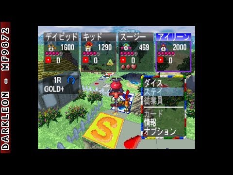 Image de Magical Dice Kids sur PS One
