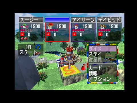 Scène de jeu de Magical Dice Kids sur PS One