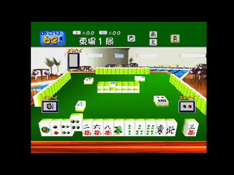 Capture de Mahjong de Pon! Hanafuda de Koi! Our Graduation sur PS One