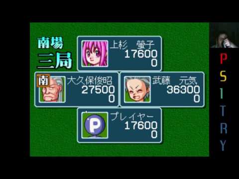 Mahjong Hyper Value 2800 sur Playstation