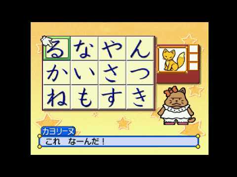 Screen de Asonde Kazu Suuji sur PS One