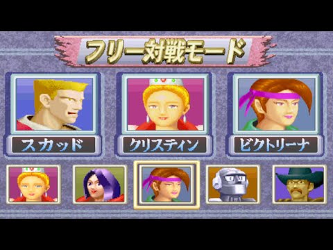 Illustration vidéo de Mahjong Station Mazin sur PS One