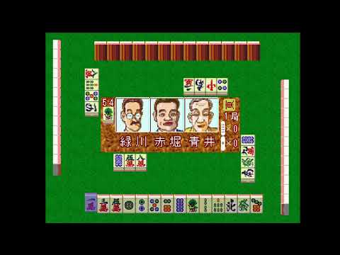 Scène de jeu de Mahjong Uranai Fortuna: Tsuki no Megami-tachi sur PS One