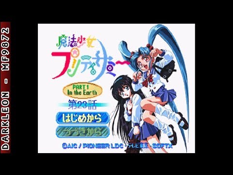 Capture de Mahou Shoujo Pretty Sammy Part 1: In The Earth sur PS One