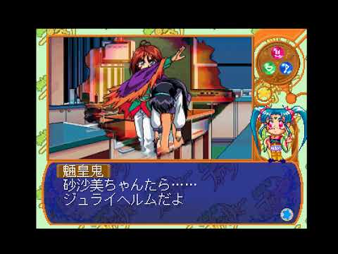 Image de Mahou Shoujo Pretty Sammy Part 2: In the Julyhelm sur PS One