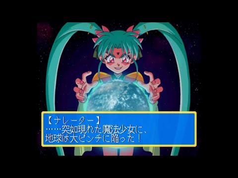 Illustration vidéo de Mahou Shoujo Pretty Sammy Part 2: In the Julyhelm sur PS One