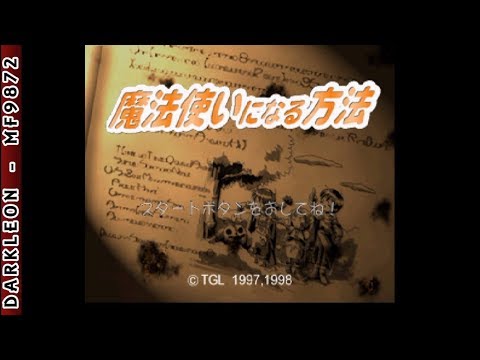 Image du jeu Mahoutsukai ni Naru Houhou sur Playstation