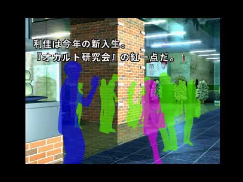 Image de Makikou: Mystery Adventure sur PS One