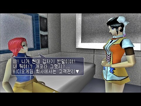 Aperçu du jeu Manic Game Girl sur PS One