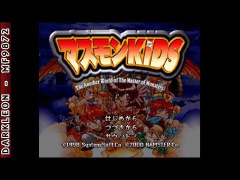 Capture de Masumon Kids: The Another World of The Master of Monsters sur PS One