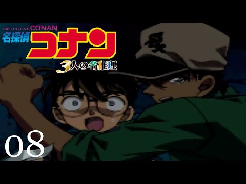 Aperçu du jeu Meitantei Conan: 3-Jin no Meitantei sur PS One