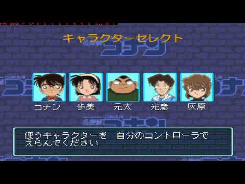 Aperçu du jeu Meitantei Conan: The Board Game sur PS One
