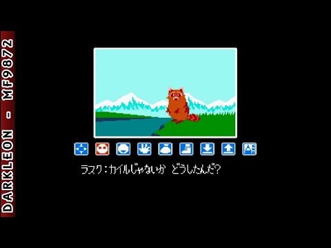 Capture de Memorial * Series: Sunsoft Vol. 4: Chou Wakusei Senki Metafight / Ripple Island sur PS One