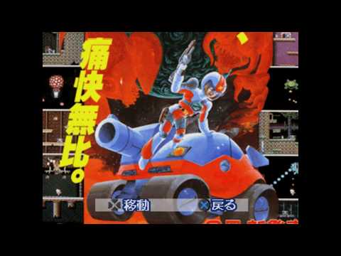 Scène de jeu de Memorial * Series: Sunsoft Vol. 4: Chou Wakusei Senki Metafight / Ripple Island sur PS One