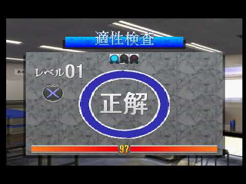 Image de Menkyo o Torou sur PS One