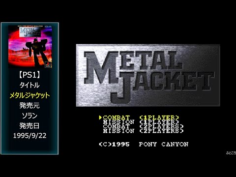 Aperçu du jeu Metal Jacket sur PS One