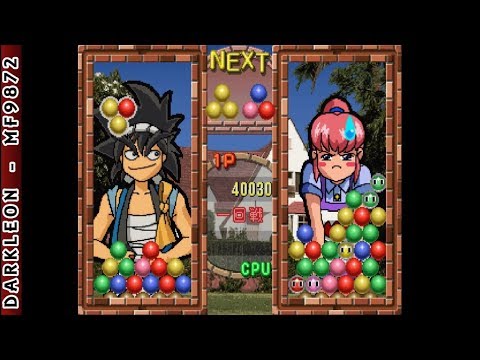 Scène de jeu de Mezase! Meimon Yakyubu sur PS One
