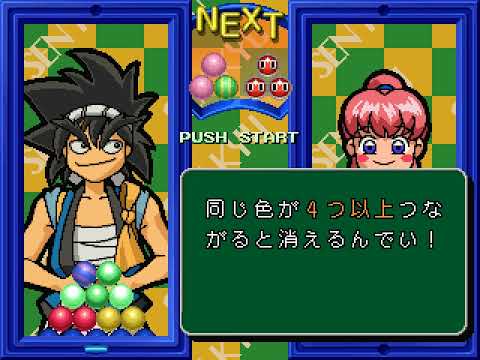 Scène de jeu de Mezase! Senkyuu Ou sur PS One