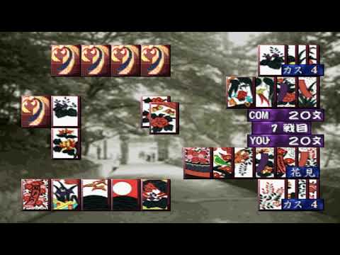 Capture de Michinoku Hitou Koimonogatari Kai sur PS One
