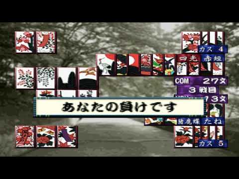 Scène de jeu de Michinoku Hitou Koimonogatari Kai sur PS One