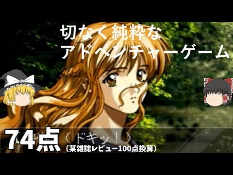 Illustration vidéo de Michinoku Hitou Koimonogatari Kai sur PS One