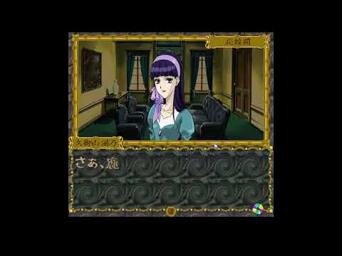 Image de Mikagura Shōjo Tanteidan sur PS One