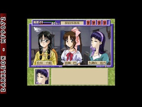 Aperçu du jeu Mikagura Shōjo Tanteidan sur PS One