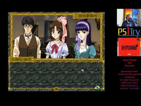 Capture de Mikagura Shōjo Tanteidan sur PS One