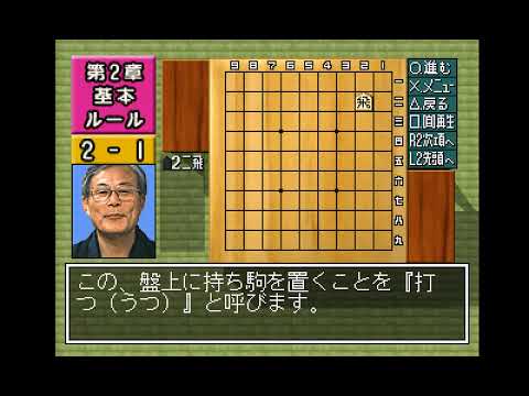 Scène de jeu de Minna no Mahjong sur PS One