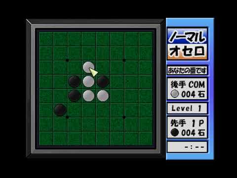 Image de Minna no Othello sur PS One