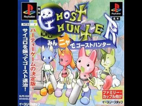 Capture de Minnya de Ghost Hunter sur PS One