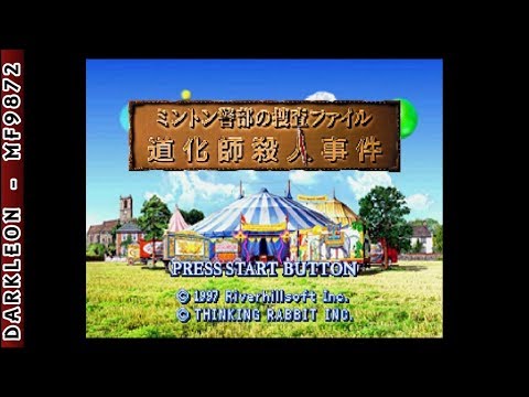 Image de Minton Keibu no Sousa File: Doukeshi Satsujin Jiken sur PS One