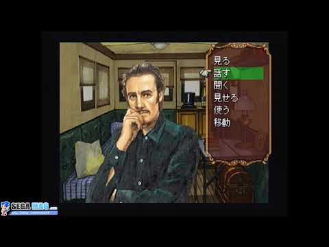 Illustration vidéo de Minton Keibu no Sousa File: Doukeshi Satsujin Jiken sur PS One