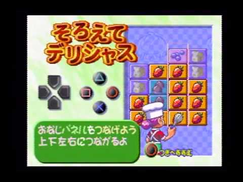 Capture de Mirano no Arubaito Collection sur PS One