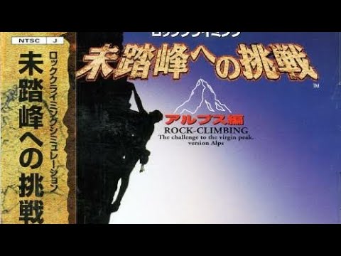 Aperçu du jeu Mitouhou e no Chousen: Alps-Hen sur PS One