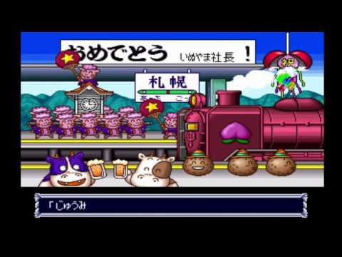 Image de Momotarou Dentetsu 7 sur PS One