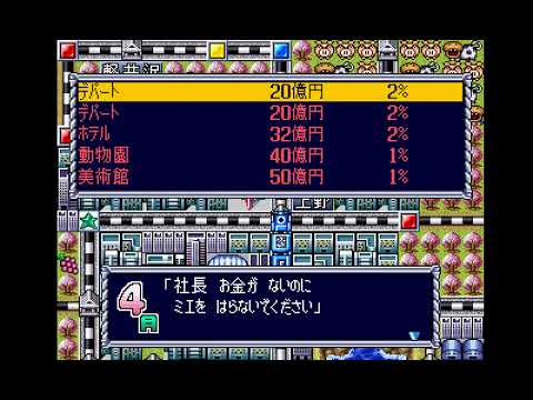 Scène de jeu de Momotarou Dentetsu 7 sur PS One