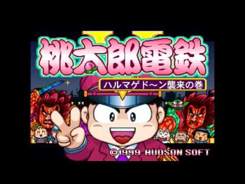 Aperçu du jeu Momotarou Dentetsu V sur PS One