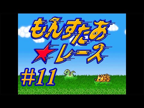 Illustration vidéo de Monster * Race sur PS One