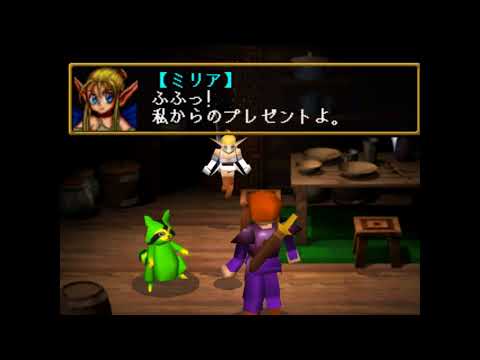 Image de Mori no Oukoku sur PS One