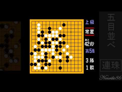 Capture de Morita Kazurou no Gomokunarabe to Renju sur PS One