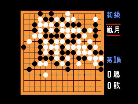 Scène de jeu de Morita Kazurou no Gomokunarabe to Renju sur PS One