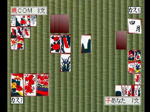 Image de Morita Kazurou no Hanafuda sur PS One