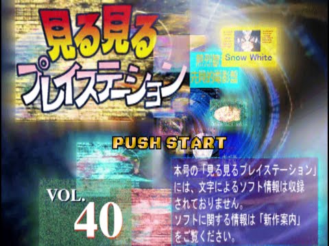 Illustration vidéo de Morita Kazurou no Hanafuda sur PS One